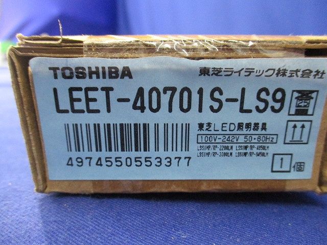 LEDベースライト本体のみ LEET-40701S-LS9