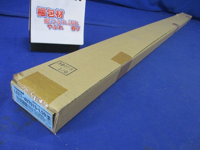LEDベースライト本体のみ LEET-40701S-LS9
