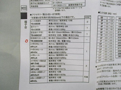 記名条片(ロール形) TS-M800W