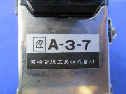 壁面アンテナ端子 A-3-7