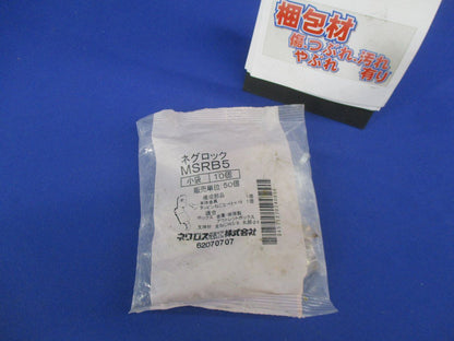 ネグロック スイッチボックス支持金具(10個入) MSRB5