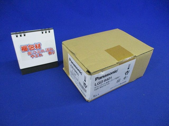 LED ユニバーサルダウンライト φ100 本体のみ ブラック ランプ別売り LGD9401