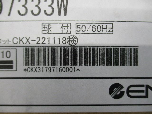 ユニバーサルダウンライト  広角配光 電球色 電源ユニット別売 LED交換不可 ERD7333W