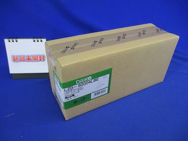 LEDダウンライト 白熱灯100W相当 25° 電球色 電源別売 調光器別売 φ75 LZD-92004LBE