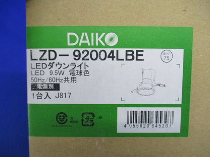 LEDダウンライト 白熱灯100W相当 25° 電球色 電源別売 調光器別売 φ75 LZD-92004LBE