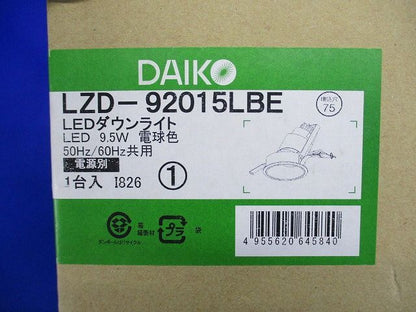 LEDダウンライト 電球色 電源ユニット別売 調光器別売 LED交換 LZD-92015LBE