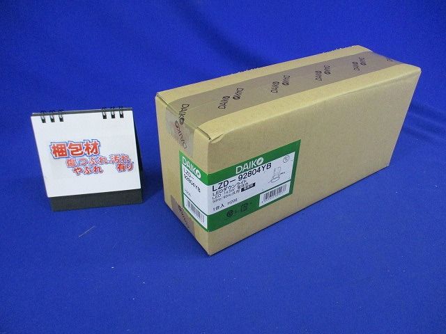 LEDダウンライト 電球色 ブラック 電源別売 調光器別売 LED内蔵(LED交換不可) LZD-92804YB