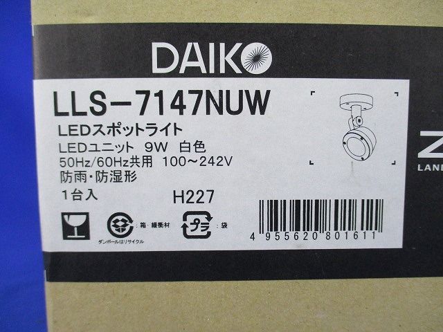 LED 屋外灯 スポットライト フランジタイプ LED内蔵 白色 調光器併用不可  LLS-7147NUW