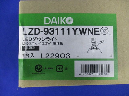 LEDダウンライト本体  ユニバーサル 電源別売 電球色 LED内蔵 LED交換不可  LZD-93111YWNE