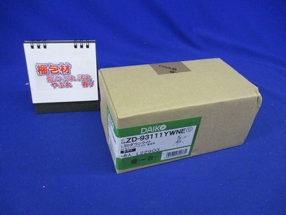 LEDダウンライト本体  ユニバーサル 電源別売 電球色 LED内蔵 LED交換不可  LZD-93111YWNE