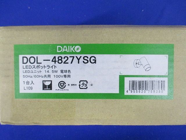 アウトドアスポット LED内蔵 電球色 シルバー DOL-4827YSG