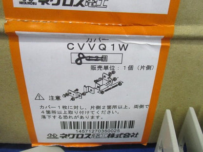 立上リカバー止め金具(8個入) CVVQ1