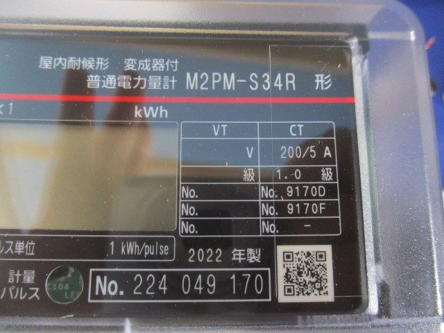 電子式電力量計(変成器2個付)3P3W200V5A50Hz M2PM-S34R+CW-15LS