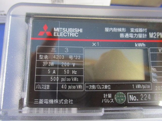 電子式電力量計(変成器2個付)3P3W200V5A50Hz M2PM-S34R+CW-15LS