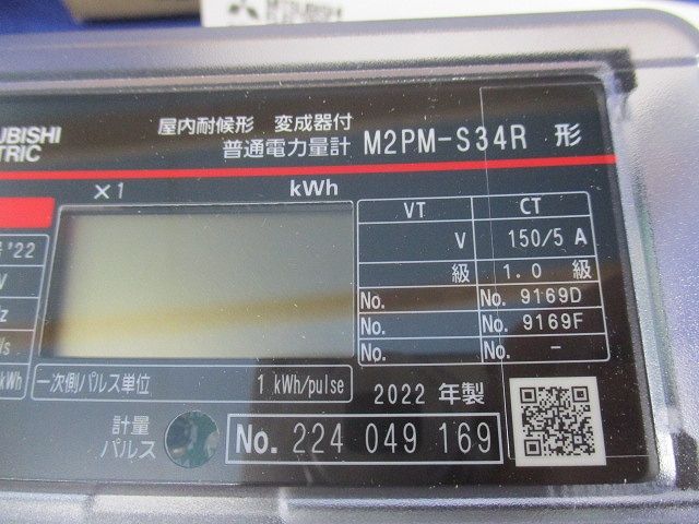 電子式電力量計(変成器2個付)1P3W100V5A50Hz M2PM-S34R+CW-15LS