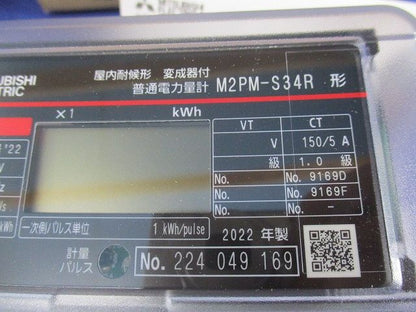 電子式電力量計(変成器2個付)1P3W100V5A50Hz M2PM-S34R+CW-15LS
