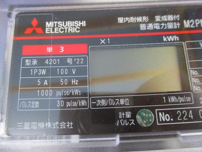 電子式電力量計(変成器2個付)1P3W100V5A50Hz M2PM-S34R+CW-15LS