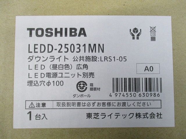 LEDダウンライトφ100(昼白色) LEDD-25031MN