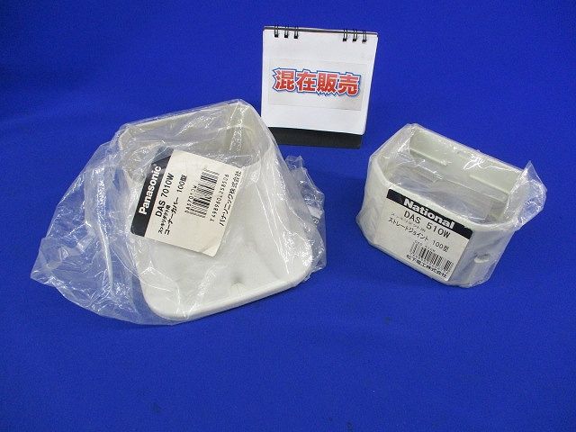 コーナーカバー･ジョイントセット(混在2個入)袋破れ有 DAS7010W他