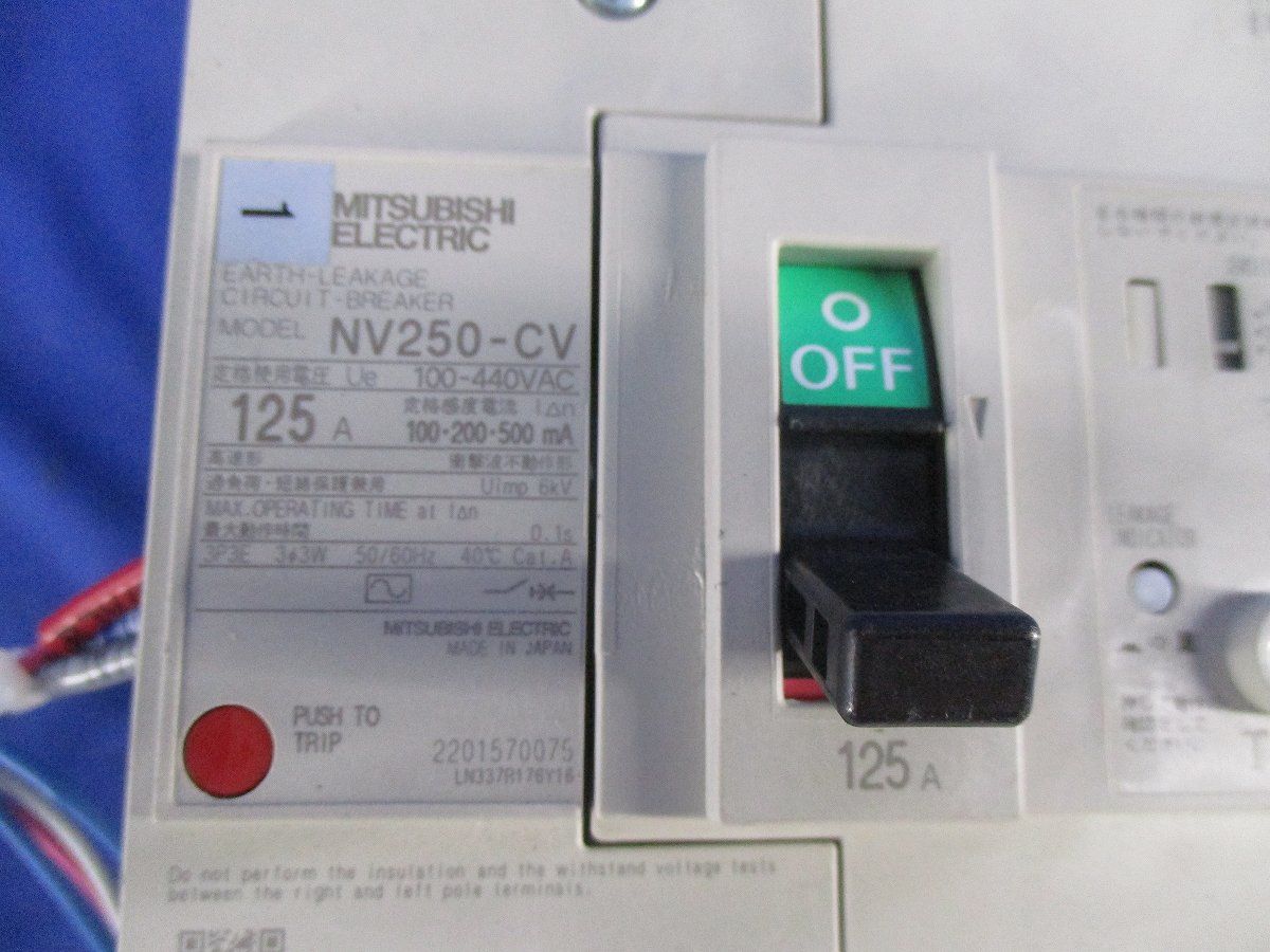 漏電遮断器3P3E125A(テプラ痕有) NV250-CV