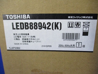 LEDアウトドアブラケット アクセントライト ブラック LEDランプ別売り 調光不可 LEDB88942(K)