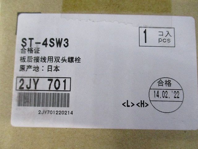 ST(裏面スタッド) ST-4SW3