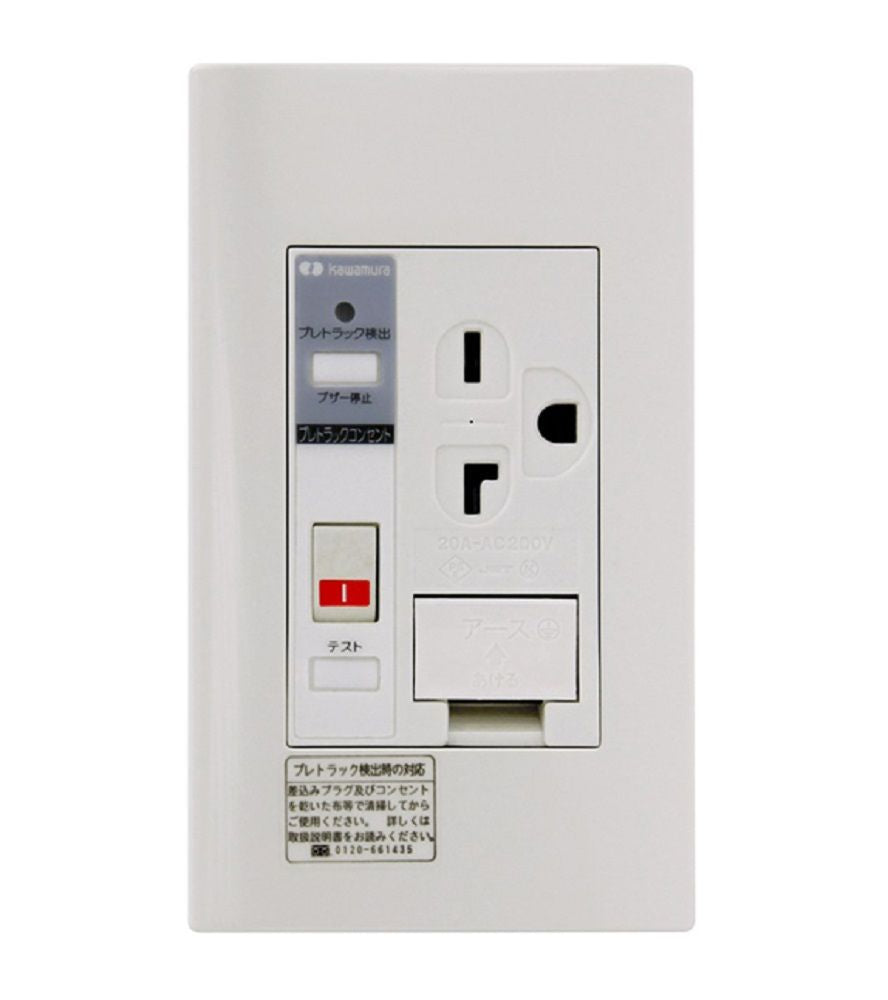 プレトラックコンセント 樹脂プレート・簡易耐火枠付 PTCL エアコン用 PTCL-BA20SE