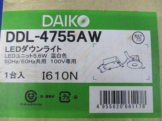 LEDダウンライト (LED内蔵) LED 5.6W 温白色 3500K DDL-4755AW