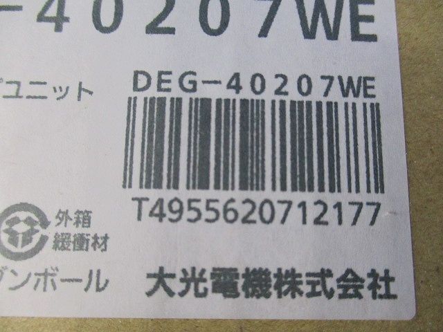 非常灯(LED内蔵) LED 1.3W(非常時のみ点灯) 昼白色 非調光 DEG-40207WE
