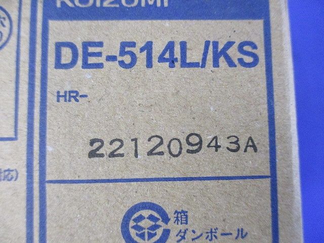 LEDダウンライト φ100 電球色 調光器不可 DE-514L/KS
