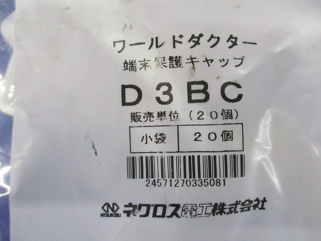 端末保護キャップ ワールドダクター D3タイプ用 白 20個入 D3BC-20
