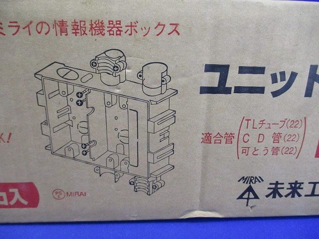 ユニットボックス 2ヶ用情報機器ボックス 10個入 SBTV-22-10