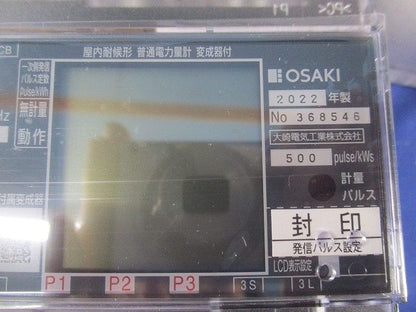 電力量計200V5A50Hz A7DA-RS31