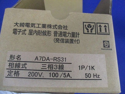 電力量計200V5A50Hz A7DA-RS31