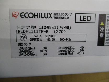 直管LEDランプ専用照明器具 トラフ型110形(4台入) IRLDFL111TR-K