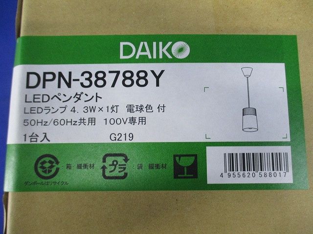 LED小型ペンダントライト ランプ付 直付専用 白熱灯60W相当 電球色 非調光 ホワイト DPN-38788Y