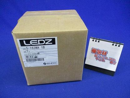 照明器具用 セードのみ 本体・ランプ別売 S-163WA