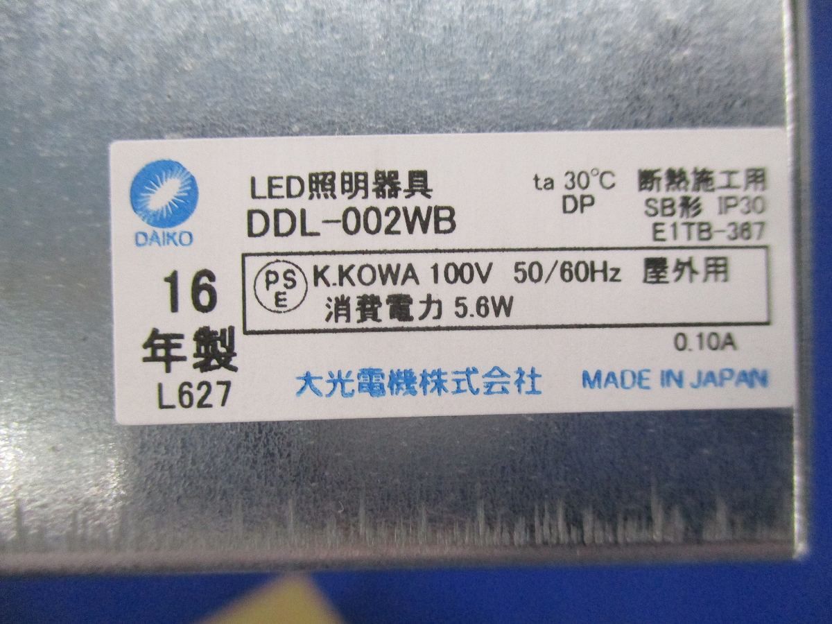 LEDダウンライトφ100(昼白色)(黒) DDL-002WB