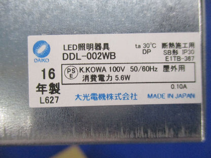 LEDダウンライトφ100(昼白色)(黒) DDL-002WB