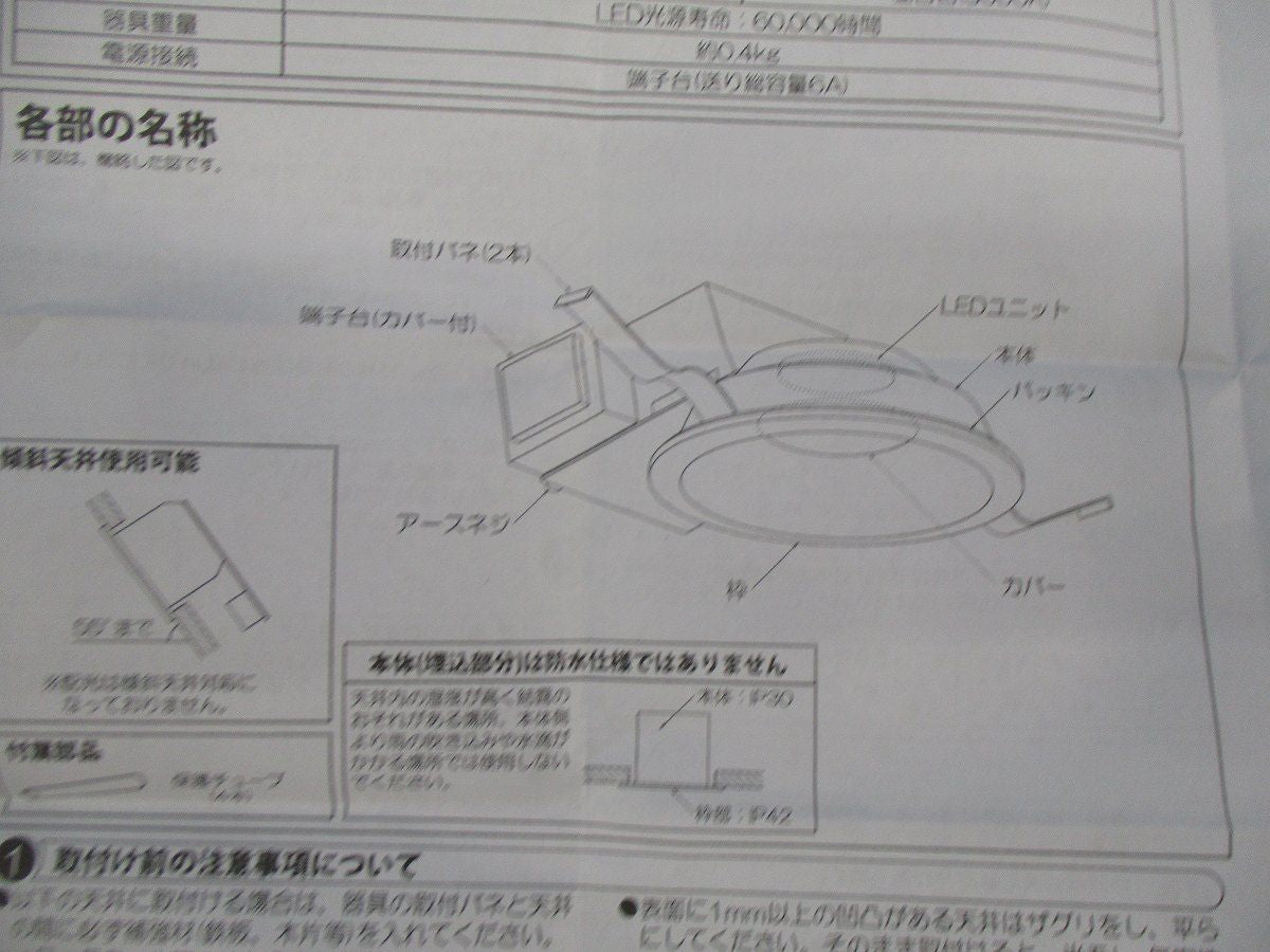 LEDダウンライトφ100(昼白色)(黒) DDL-002WB