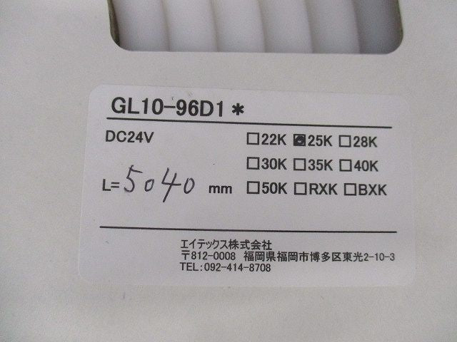 シリコンライトαディフューザー GL10-96D1
