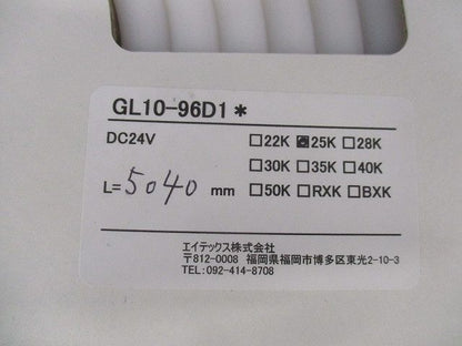シリコンライトαディフューザー GL10-96D1
