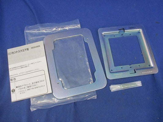 小型インナーコンセントスクエア用取付プレート NE64906