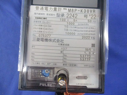 普通電力量計1P3W100V5A50Hz(変成器付) M8P-K30VR+CW-15LS