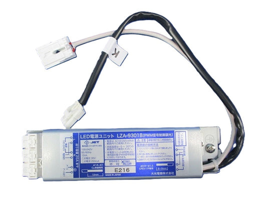 LED専用電源 調光可 LZA-93018