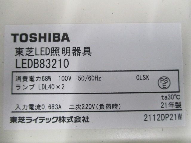 LED屋内ブラケット(本体のみ) LED83210