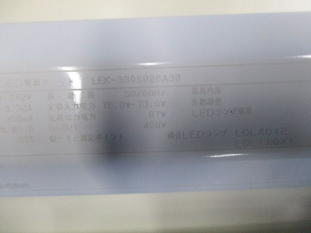 LED屋内ブラケット(本体のみ) LED83210