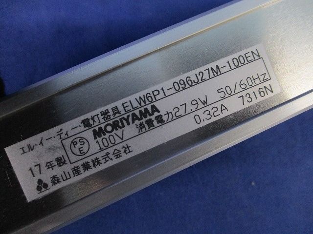 シームレスLED照明器具(2本入)(17年製) ELW6P1-096J27M-100EN