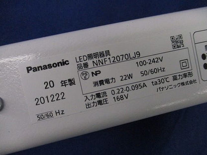 LED照明器具 NNF12070LJ9