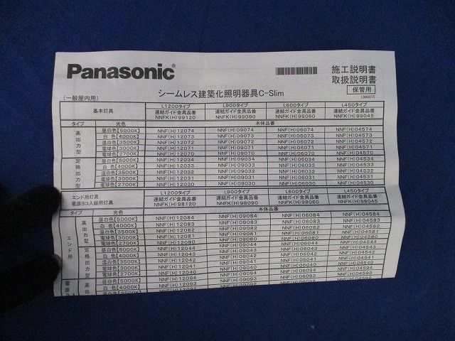 LED照明器具 NNF12070LJ9